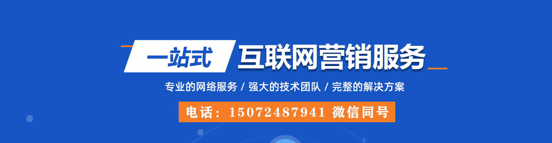 西陵网络推广竞价